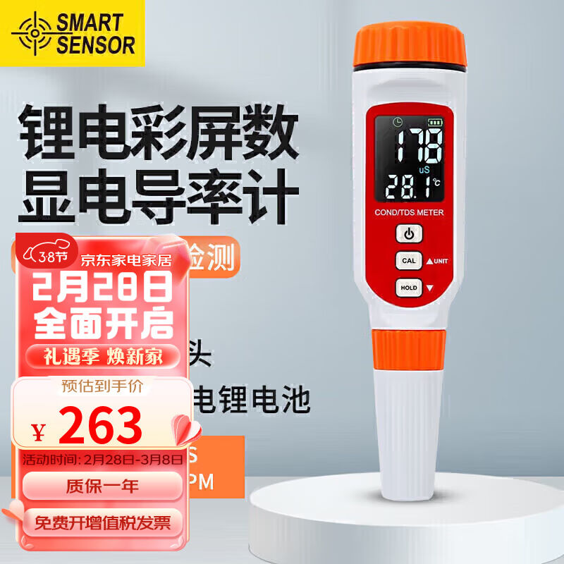 希玛AR8211+电导率测试笔笔试电导率测试仪水质EC检测仪高精度TDS