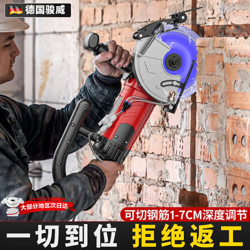 骏威（Junwei）单片混凝土开槽机大功率水电工程无死角切割机无尘