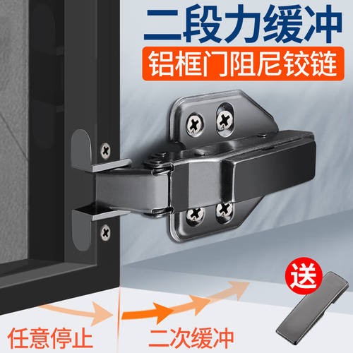伍斯堡（5SEBUY）玻璃门铝框门铰链极简窄边框柜门阻尼缓冲专用二
