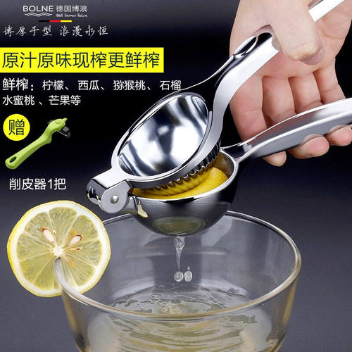 德国（BOLNE）手动榨汁机手动榨汁器大号柠檬橙子家用迷你柠檬夹