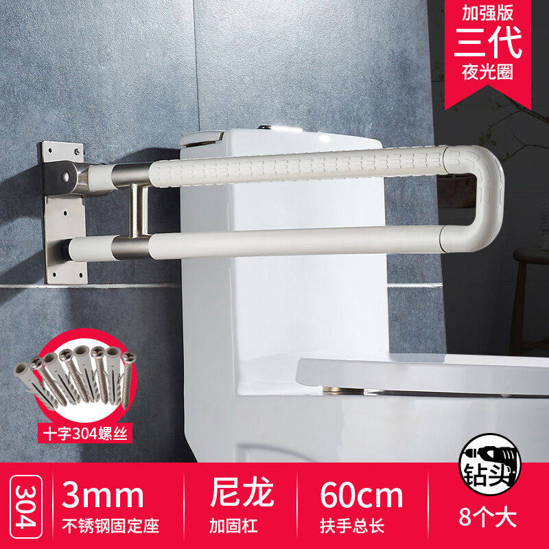 无障碍马桶折叠扶手卫生间老人残疾人扶手栏杆厕所浴室防滑坐便器