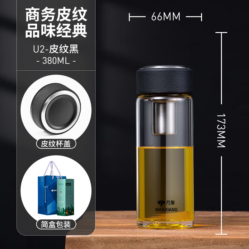 万象(WANXIANG)泡茶杯透明简约大容量家用办公杯随身便携男士车