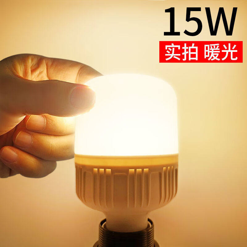 暖光灯泡省电灯泡节能超亮暖光灯暖色灯黄光黄色灯暖黄灯5w灯泡温