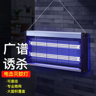 STIGER灭蚊灯家用灭蝇商用餐厅酒店养殖场电蚊灯防蚊苍蝇诱捕器LE