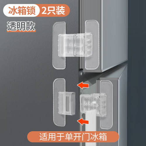 伍斯堡冰箱门闭门器宝宝防开关不紧神器安全抽屉自动锁免打孔冰箱