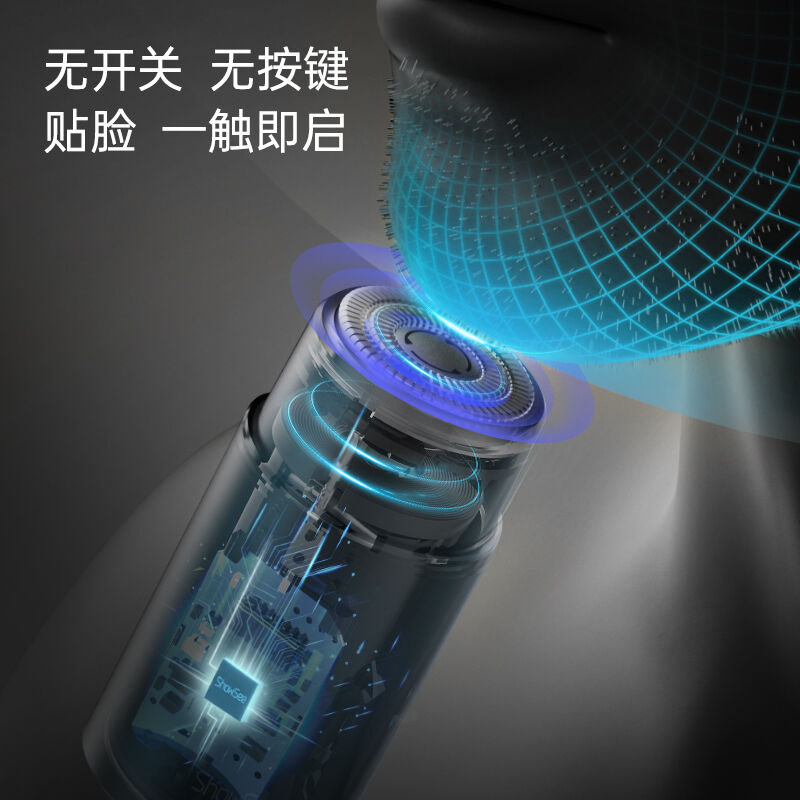 小适电动智能感应便携剃须刀全身水洗刮胡刀送父亲送男友生日礼物