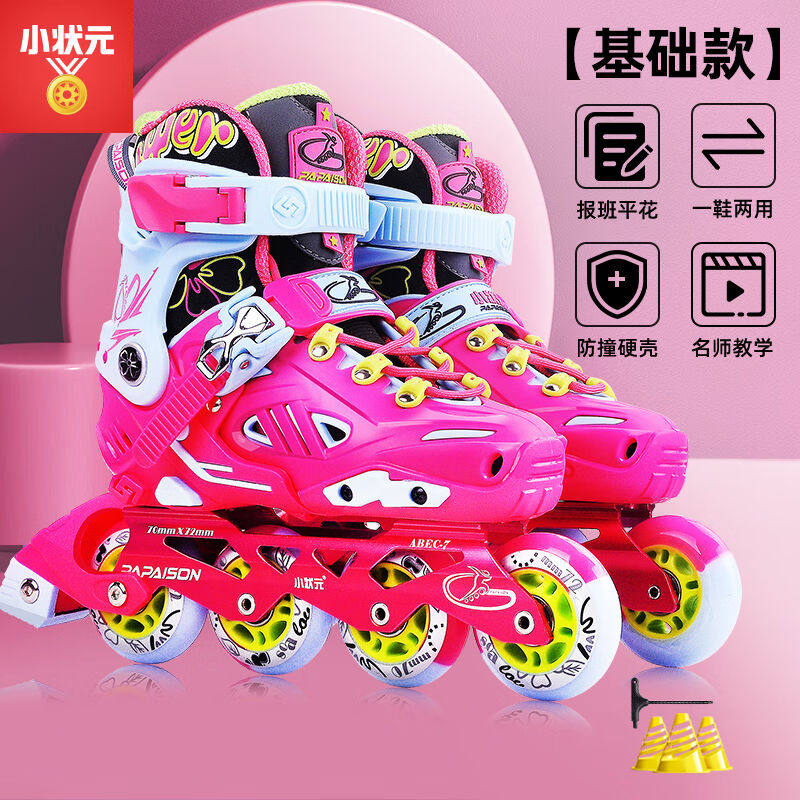 小状元专业平花轮滑鞋儿童可调溜冰鞋一体刀架旱冰鞋实心PU轮滑冰