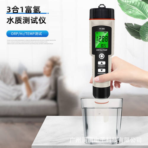 XNOVO涓涓3合1便携式水质笔ORP负电位富氢测试笔检测仪PH165BL