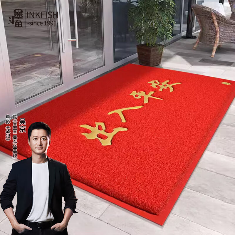 墨斗鱼丝圈入户门地垫易清理防渗漏出入平安地垫红色80*120*1.6cm图片