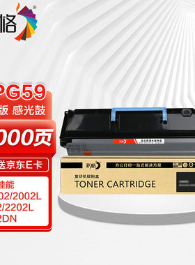 彩格NPG-59成像鼓适用佳能CanoniR2202DN2202N2202L鼓架2002G2002