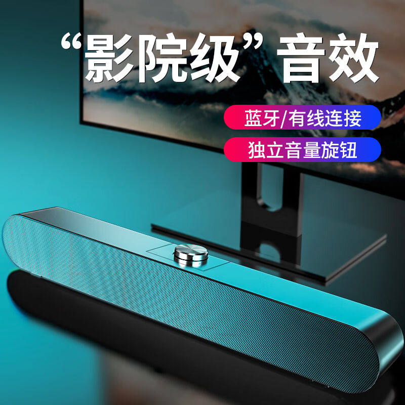 SADAV-183电脑音响音箱家用桌面台式机超重低音炮USB长SADA V-183