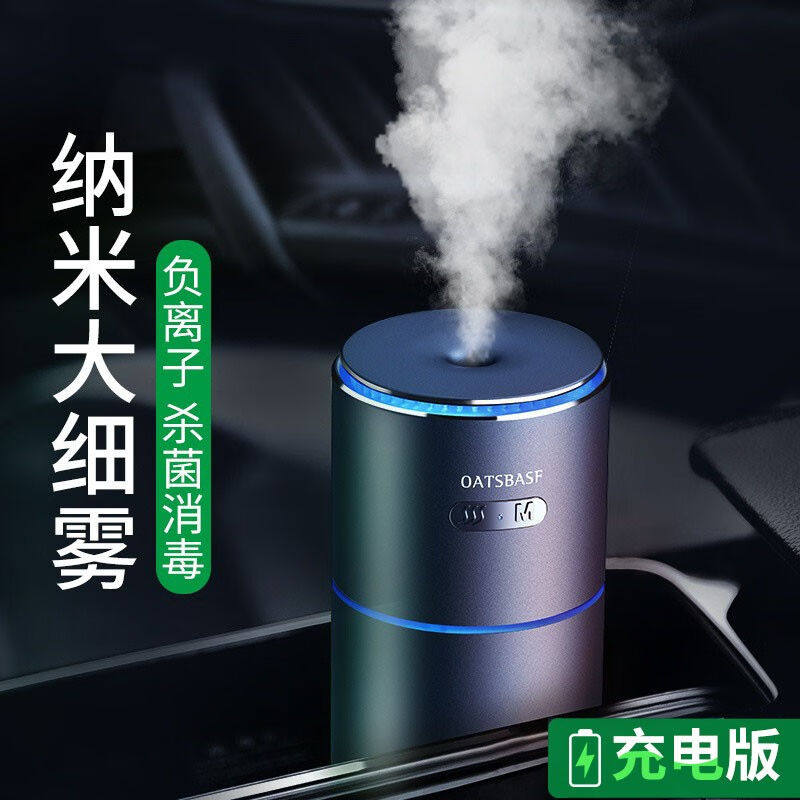一粒车载加湿器空气净化器车内除甲醛烟味异味补水大喷雾usb氛围