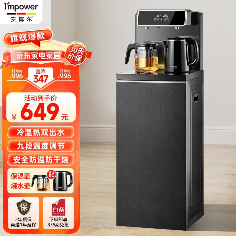 安博尔新款智能茶吧机家用白色全自动办公饮水机下置水桶T313HB-T