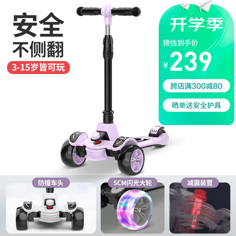 斯威(SWAY)滑板车儿童3-6-12-15岁大童滑滑车闪光轮折叠小孩三