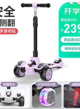 斯威（SWAY）滑板车儿童3-6-12-15岁大童滑滑车闪光轮折叠小孩三