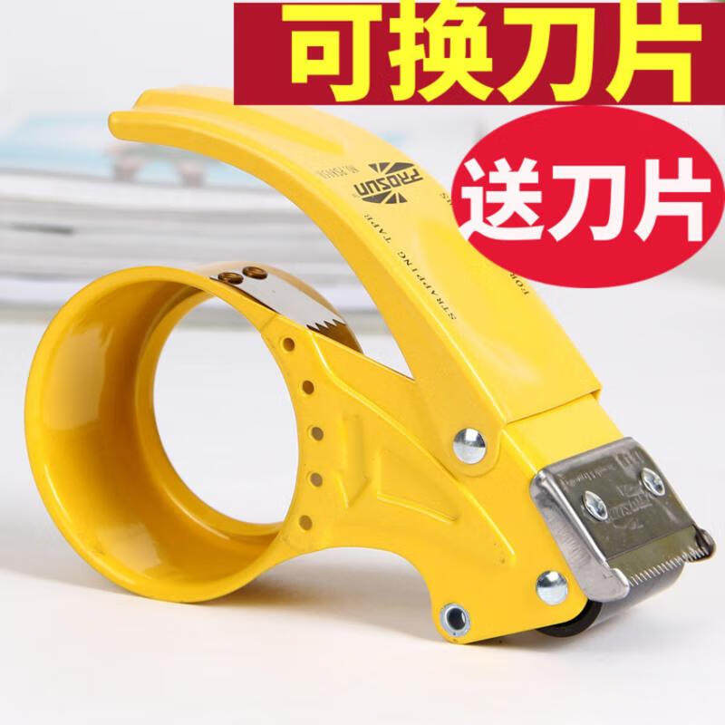 青尢透明胶带切割金属胶带器胶纸机胶布机胶带夹50mm打包封箱器4.