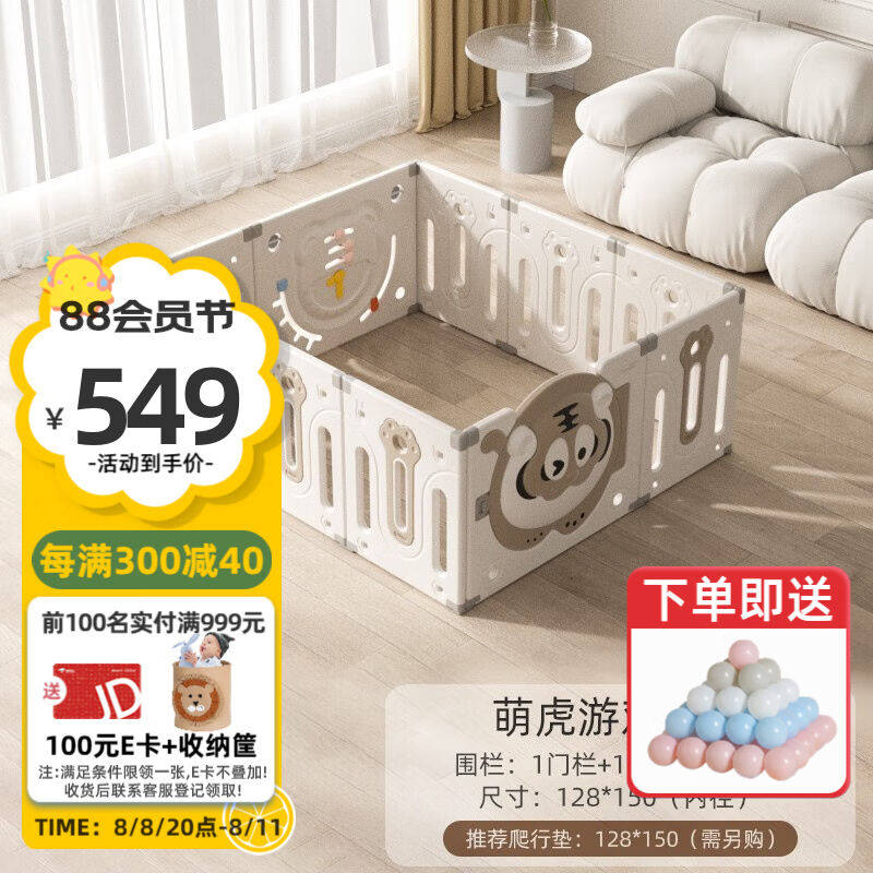 曼龙儿童围栏地上小房子婴儿宝宝游戏围栏爬行垫室内家用防护栏游怎么看?
