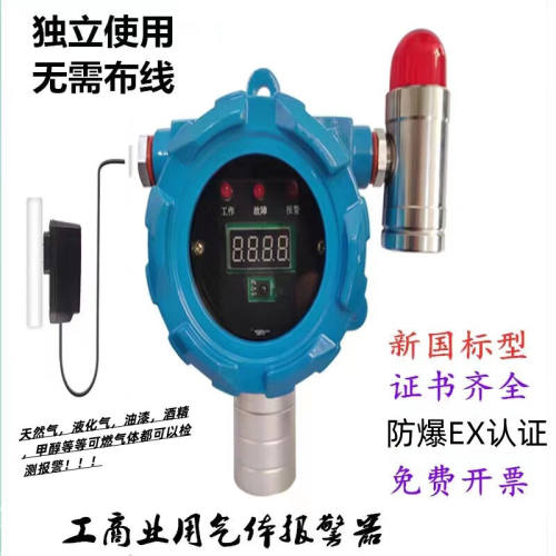 石神公子工业防爆固定式可燃气体报警器有毒气体氧氢氯氨气油漆甲