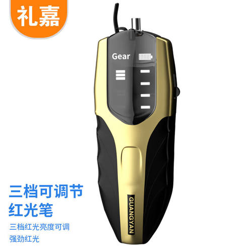 礼嘉（LIJIA）B4款30公里红光笔迷你式红光笔红光源测试仪通光/打