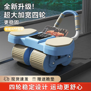 MF健腹轮腹肌轮自动回弹四轮肘撑跪垫卷腹轮自动回弹练腹肌健身器