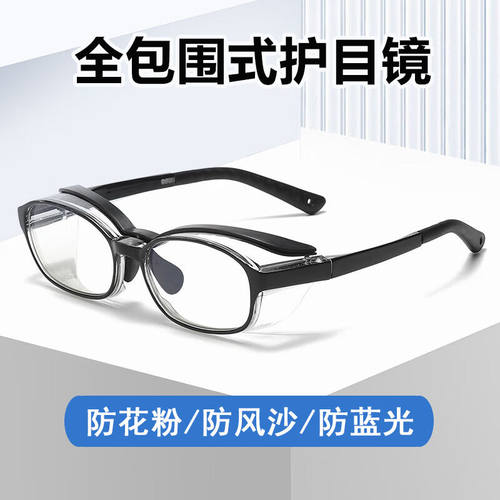 markstory儿童护目镜青少年硅胶防花粉眼镜防蓝光护目眼镜防风沙