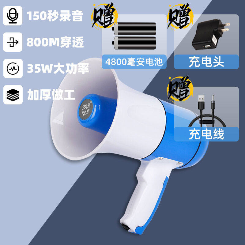 定制适用于喇叭扩音器手持大声公充电小音箱响蓝地摊摆摊喊话录加