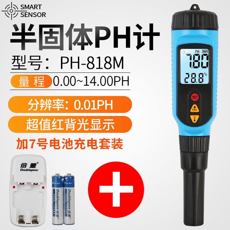 希玛ph测试笔水质ph值检测仪高精度ph计水族馆鱼缸酸碱度计PH818M