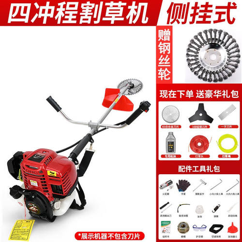 五羊森牧日本技术割草机汽油机打草除草机背负式四冲程割灌机多功