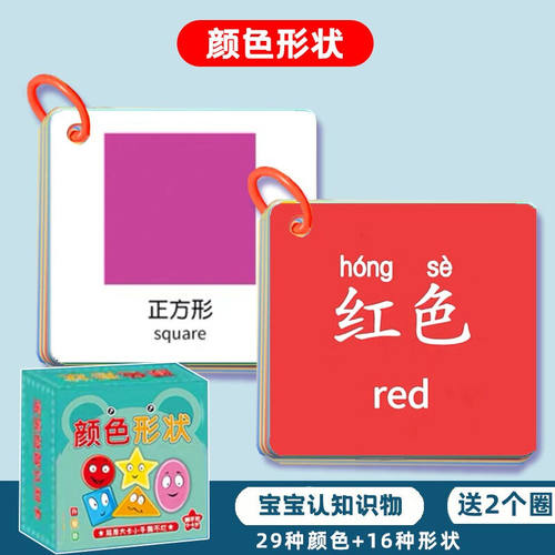 早教识字卡宝宝0-6岁动物认知卡片儿童启蒙书玩具婴幼儿数字拼音