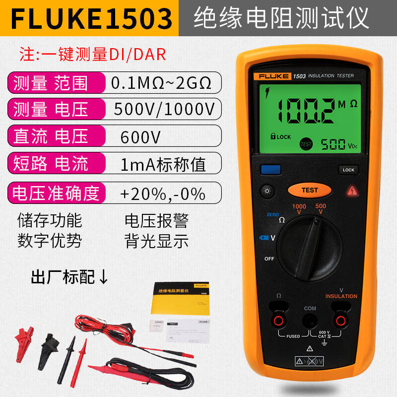 截飞绝缘电阻测试仪F1508兆欧表2500V手持数字摇表F1503