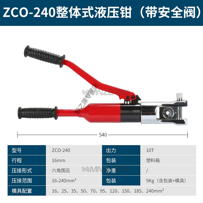 ZCO-400整体液压钳400压线钳手动压接钳ZCO-240整体液压钳(16-240