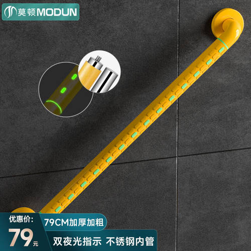 莫顿（MODUN）莫顿浴室扶手不锈钢卫生间厕所无障碍残疾人老人安