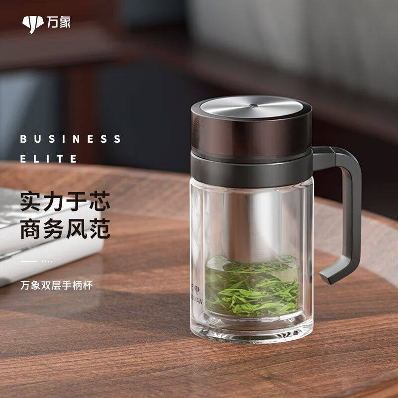 万象(WANXIANG)双层玻璃杯带把过滤网茶杯360ml办公室泡茶喝水