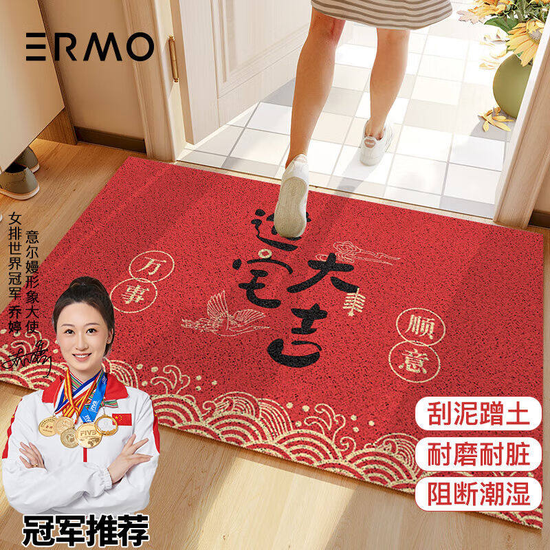 意尔嫚丝圈入户地垫进门玄关门口脚垫可裁剪喜庆长方形进宅大吉80