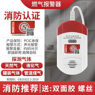 DFA家用燃气报警器餐饮天然气煤气液化气厨房气体泄漏探测消防3c