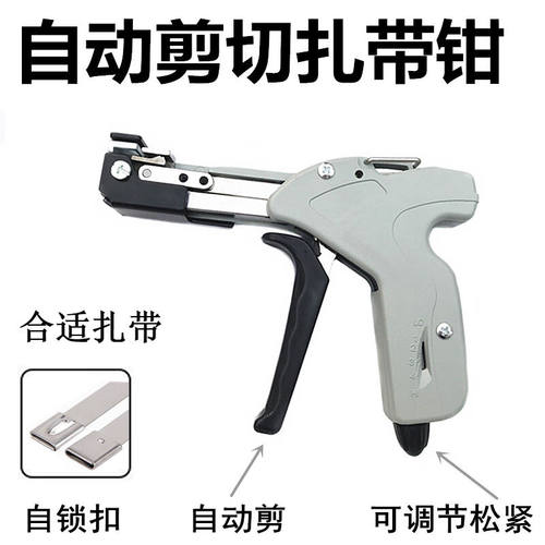 适之不锈钢扎带钳自锁式打包机裁断机收紧器电缆扎带剪扎带枪捆扎