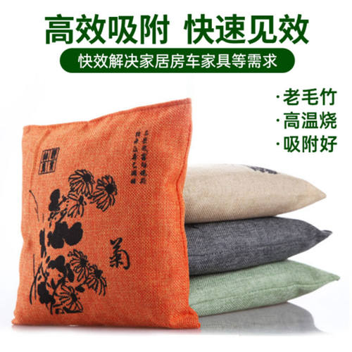 椰之宝（yezhibao）竹炭包汽车内用活性炭除甲醛办公室新房母婴装
