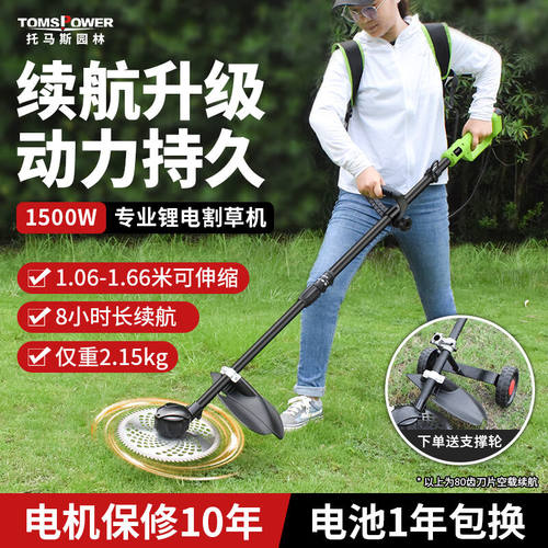 TOMSPOWER割草机无刷大功率割灌机电动农具背负式锂电草坪机除草