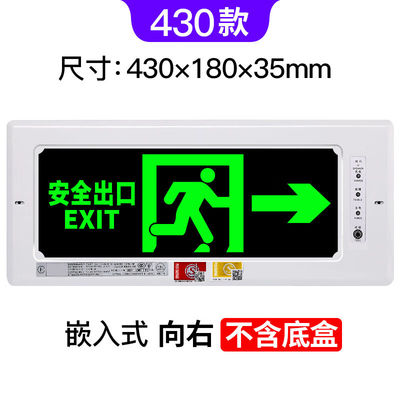 百士安嵌入式疏散指示灯消防应急灯LED嵌墙镶埋插电安全出口指示