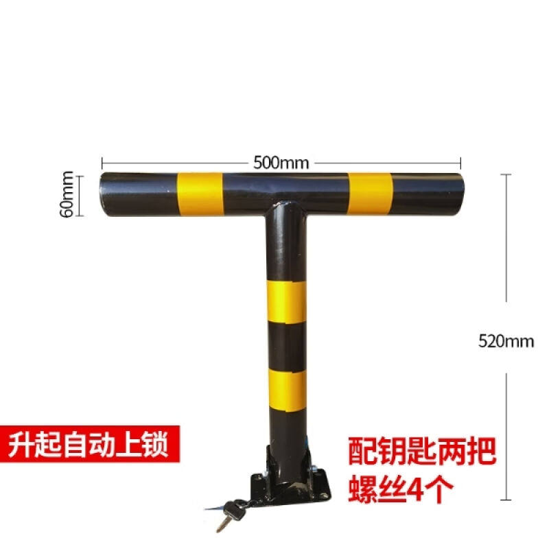 通用车位锁加厚车位地锁汽车停车锁停车位占位锁车库锁车位挡车器
