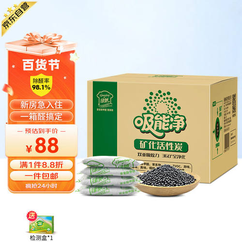 绿驰10斤活性炭除甲醛去甲醛新房家用甲醛清除剂碳包新车除味竹炭