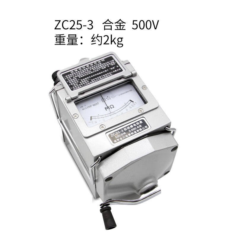 檀司龙兆欧表500V/1000V绝缘电阻仪铝壳摇表ZC25-3500V合金壳