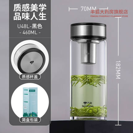 万象玻璃杯大容量水杯男士车载带盖茶杯便携夏季玻璃杯子U48-钛黑