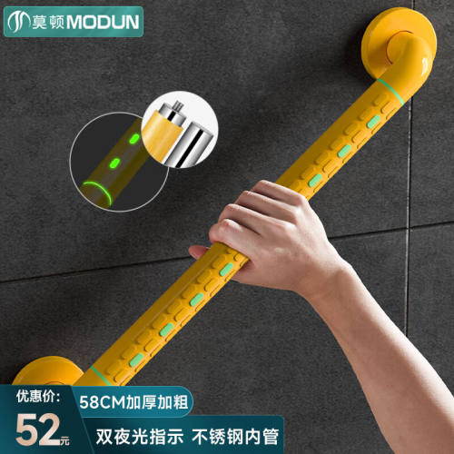 莫顿（MODUN）莫顿浴室扶手不锈钢卫生间厕所无障碍残疾人老人安