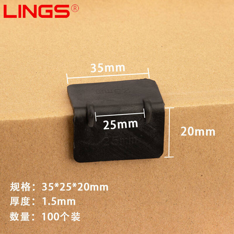 LINGSL型打包护角塑料护角纸箱护边护角包装包角保护角100个装【