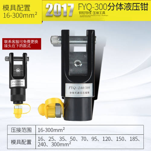 分体式液压钳电动液压钳FYQ-500手动液压压线钳端子钳300400平方F
