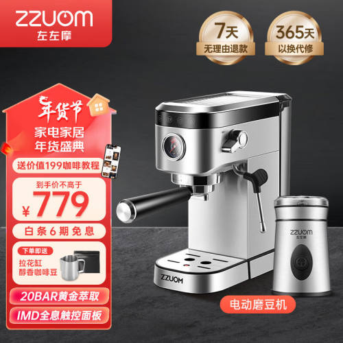 左左摩（ZZUOM）咖啡机家用半自动意式泵压式可打奶other/其他 1