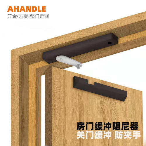 AHANDLE房门阻尼缓冲器木门外开门平开隐形门家用关门静音液压闭