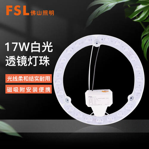 佛山照明（FSL）改造灯板吸顶灯荧光灯管2D管替代光源模组改装LED