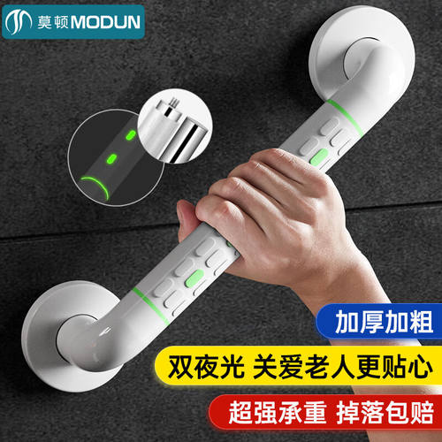莫顿（MODUN）M-91-W（38CM)一字型扶手尼龙扶手带夜光浴室卫生间